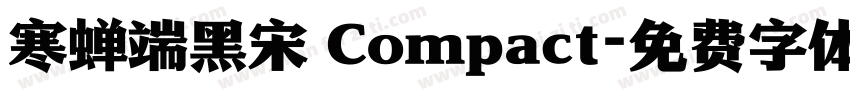 寒蝉端黑宋 Compact字体转换